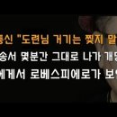 이재명의 비참한 말로 예측한 기자 이봉규TV﻿ 이미지