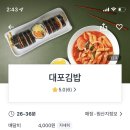 대포김밥 이미지