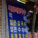 복덩이김밥 이미지
