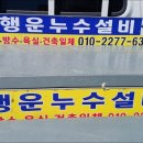 행운설비 이미지