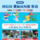미소 어린이공원 이미지