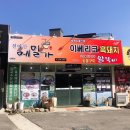 천마산메밀가 이미지