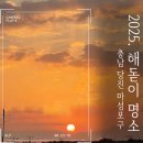 세븐일레븐당진안섬포구점 | 충남 당진 마섬포구 1월여행지추천 노지차박 캠핑하고 일출보기