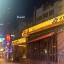 시선 | [신림] 신림역술집 추천 분위기 깡패 &#34;시선&#34; 후기