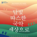 동편제마을 이미지