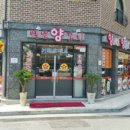 별난양꼬치 이미지