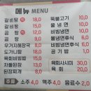 철원한우 | 철원 한우마을 무한리필 한우불고기 내돈내산 후기