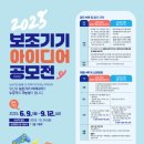 경기도재활공학서비스연구지원센터 공감신문