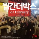 온더박스 | 동성로 영어회화 더박스 2월 후기 더박스 월간더박스