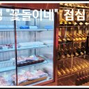 꽃돌이네정육 이미지