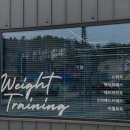 한울GYM | 헬스장 고트짐 울진 죽변면 가격 비용 후기 추천