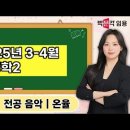 온율 이미지