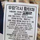 우량각시