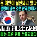 예언, 에드가케이시,화산폭발,세계 이미지