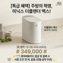 리얼판촉 | 미닉스 더플랜더 맥스 MNFD-200G 공구 30만원대 직접 매장가서 보고 온 리얼 후기와 스펙 총정리 해드려요