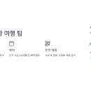 향-녹음의 계절 이미지