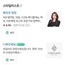 용쥬르샵