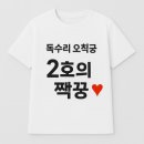 강릉 가족연 라카이 샌드파인 칠순잔치 후기(가족단체티 문구 추천)