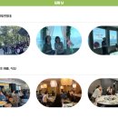 [아주복지재단] ‘우리’라는 힘, ‘쉼(休)’에서 나오는 행복 제24회 아주 특별한 여행 - 서울 투어’