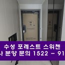 대구여자고등학교 | 수성 포레스트 스위첸 주시하자