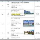 칠성항공여행사 | 부산출발, 계림 양삭 5일 59만 원대, 이강유람+세외도원 알찬 일정