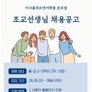 이나클라쓰영어학원