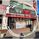 창원 도계동 맛집 우향한우갈비살 가정의달 소고기 가족외식 회식 추천 고기집