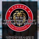 사교댄스 | 순천흥신소 사교 댄스 아내 불륜 증거 조사 정암 탐정 후기