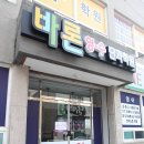 바론영수학원 이미지