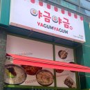 야금야금 | [제2 판교/금토동 맛집] 푸짐한 분식 맛집, “야금야금” 방문 솔직후기