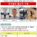 '관상이 이리 선한데…' 전자발찌 끊고 전남으로 도주한 60대 공개수배 이미지