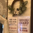 팔팔순대국 | [수원 율전동/성대역] 맛집이자 술집 ‘88팔팔순대국’