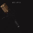 스튜디오블랑 - 광주시 상태길 102 | 스튜디오블랑