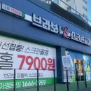 브라보골프 이미지