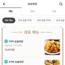 요꼬치킨
