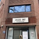 네일 미(Nail Mi) 이미지