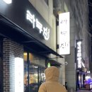 라무진부천중동현대점 이미지