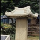 사충서원 및 묘정비 이미지