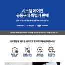 사계절시스템에어컨 이미지