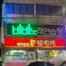 추억의시작 | 인천 용현동 노포 술집 추천 돼지껍데기 계란초 안주 찐맛집 추억의껍데기 내돈내산 솔직후기