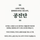 공*진