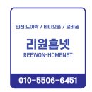 휴먼시아국민임대아파트 | 인천 남동구 서창2지구 휴먼시아 아파트 코맥스 푸시풀 무타공 도어락 설치
