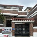 의림대로2길 | 제천 매화당 신점 후기 - 마음이 복잡할 때, 길을 밝혀준 곳