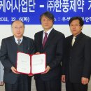 (유)한풍제약