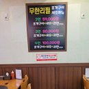 송도조개구이무한리필 이미지
