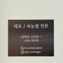 삼호전문정비 | [계양] 재방문의사 100% 속눈썹펌 첫 도전 후기. 아띠슈가링.