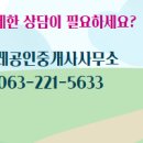 덕진공인중개사사무소 이미지