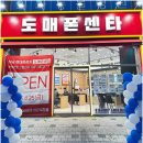 도탄 | 친구 소개로 갔다가 제대로 득템한 하남 휴대폰성지 도매폰센타 방문 후기