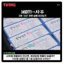 티빙 mbti vs 사주 2화 내용 선공개.jpg 이미지