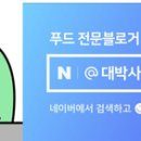 유한회사 해맑음씨앤씨 네이버블로그